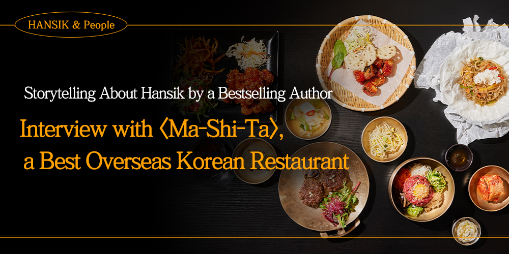 HANSIK & People Storytelling About Hansik by a Bestselling Author Interview with (Ma-Shi-Ta), a Best Overseas Korean Restaurant