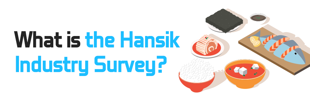 What is the Hansik Industry Survey?