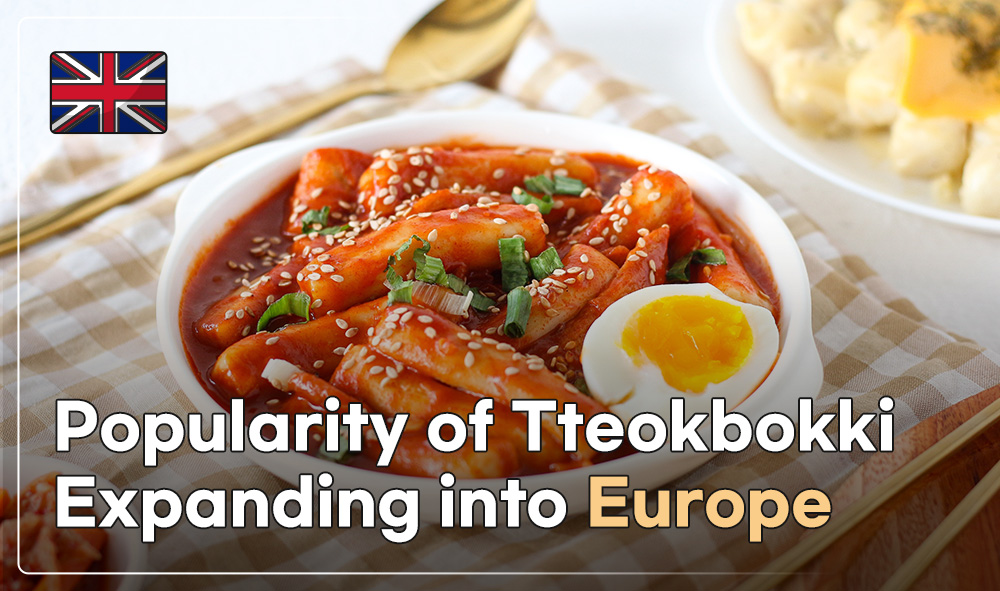 Popularity of Tteokbokki Expanding into Europe