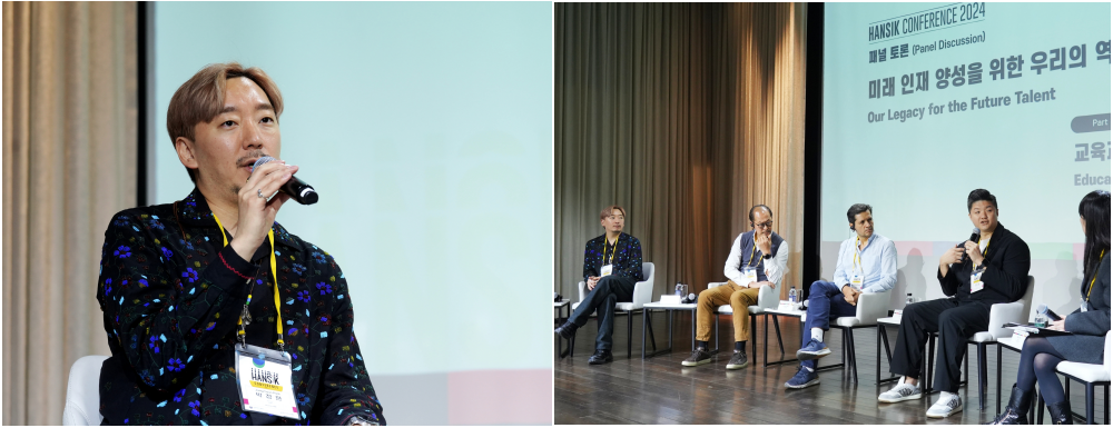 미래 인재 양성을 위한 우리의 역할''을 주제로 열띤 논의를 펼치는 패널들