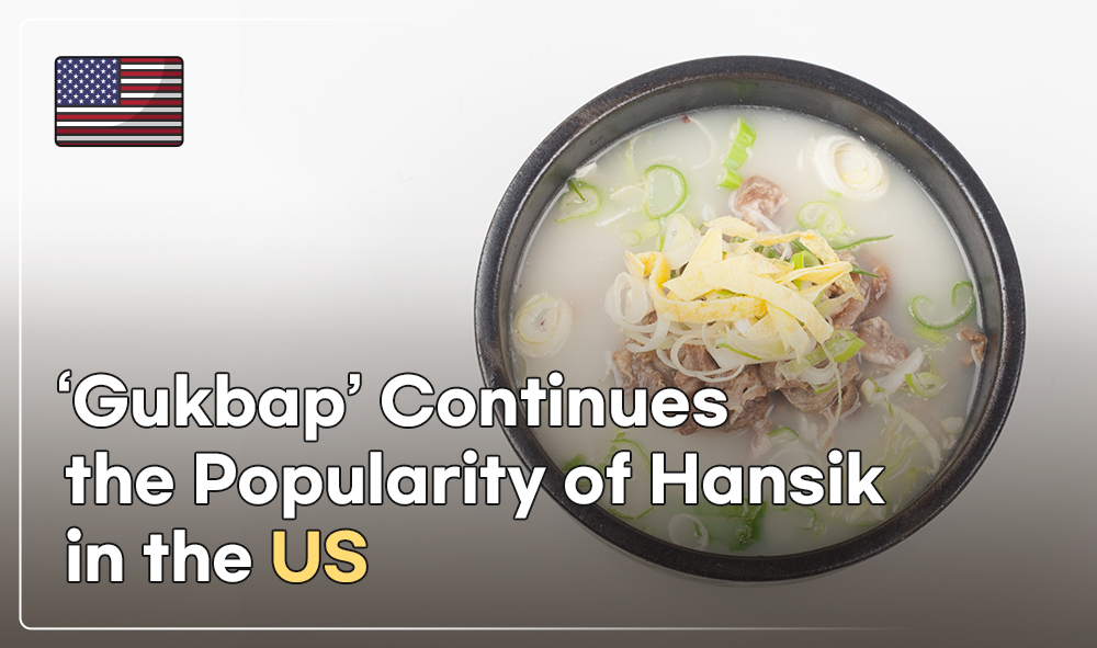 'Gukbap' Continues the Popularity of Hansik in the US