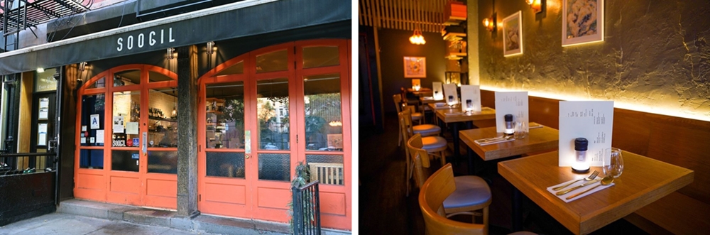 ‘수길’ 입구 전경, 내부 전경