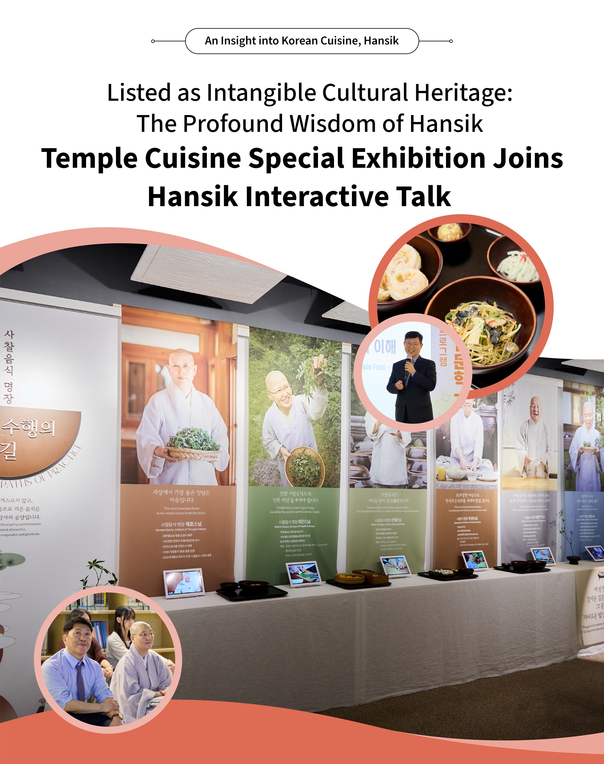 Listed as Intangible Cultural Heritage:  The Profound Wisdom of Hansik  Temple Cuisine Special Exhibition Joins Hansik Interactive Talk 