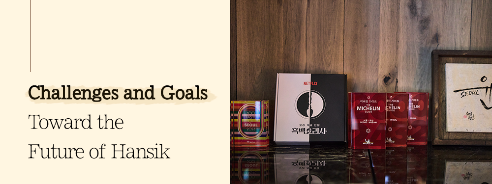 Challenges and Goals Toward the Future of Hansik