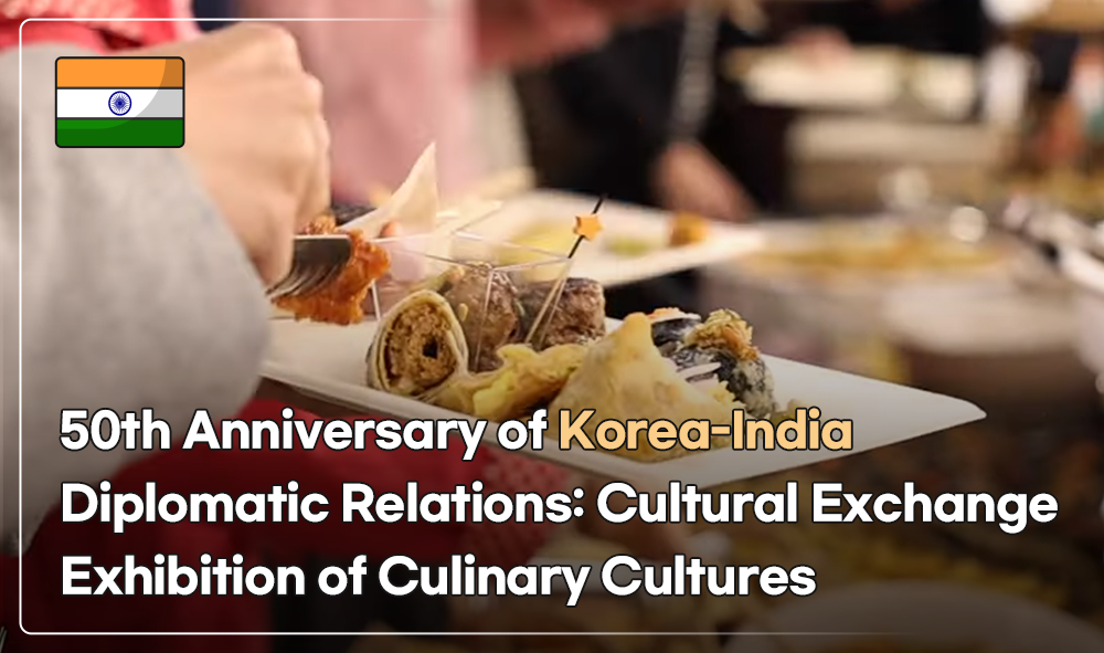 50th Anniversary of Korea-India Diplomatic Relations: Cultural Exchange Exhibition of Culinary Cultures