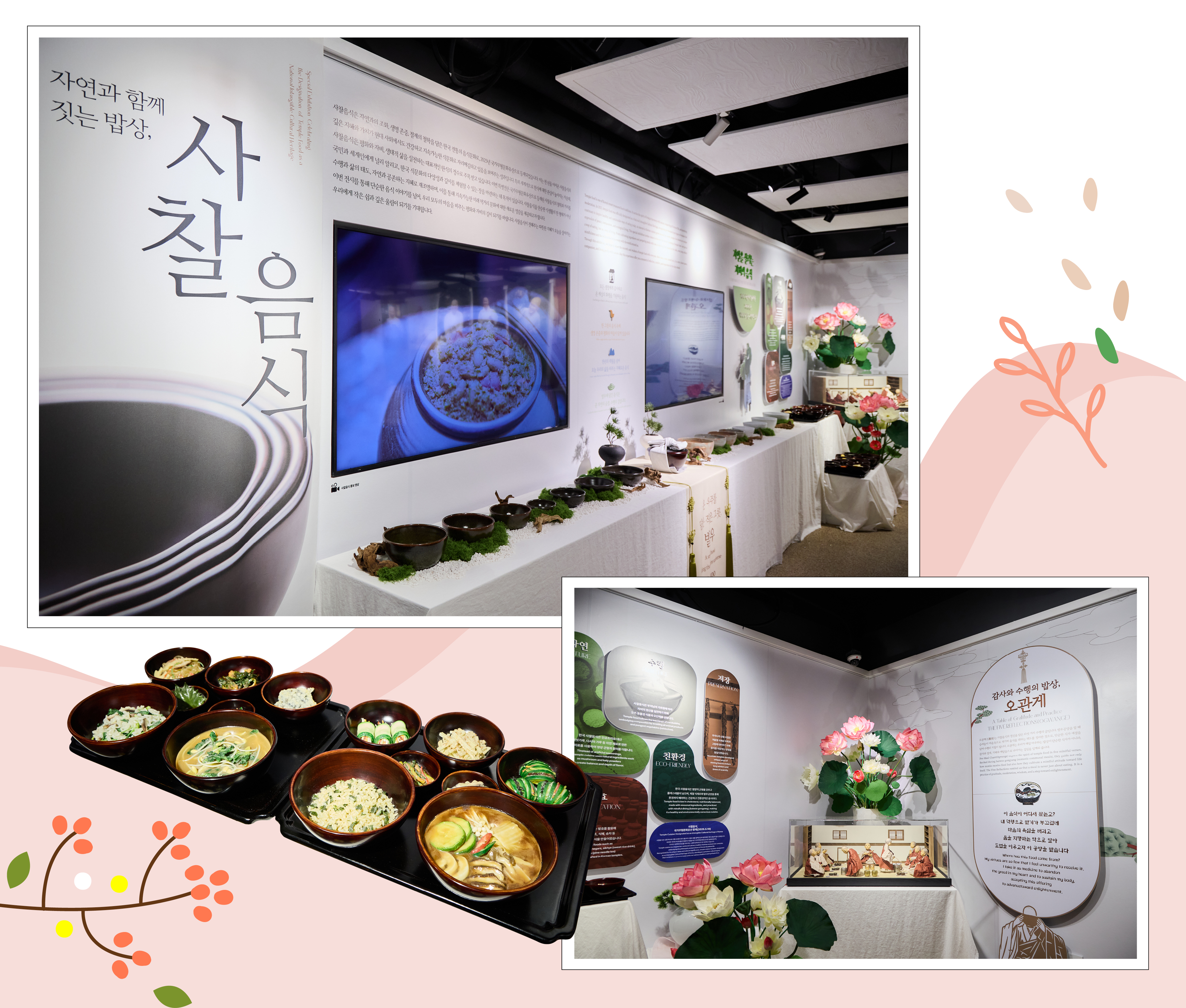 Temple Cuisine Up Close: A Special Exhibition