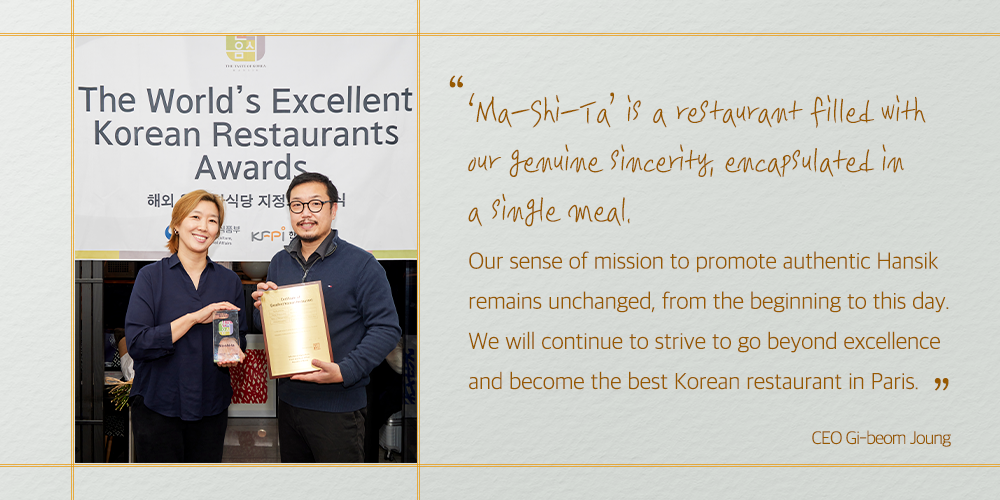 Award Ceremony for Best Korean Restaurant Overseas
