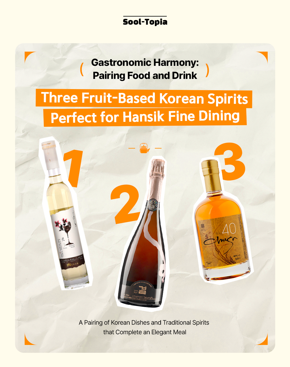 Gastronomic Harmony: t, Pairing Food and Drink )  Three Fruit-Based Korean Spirits  Perfect for Hansik Fine Dining 