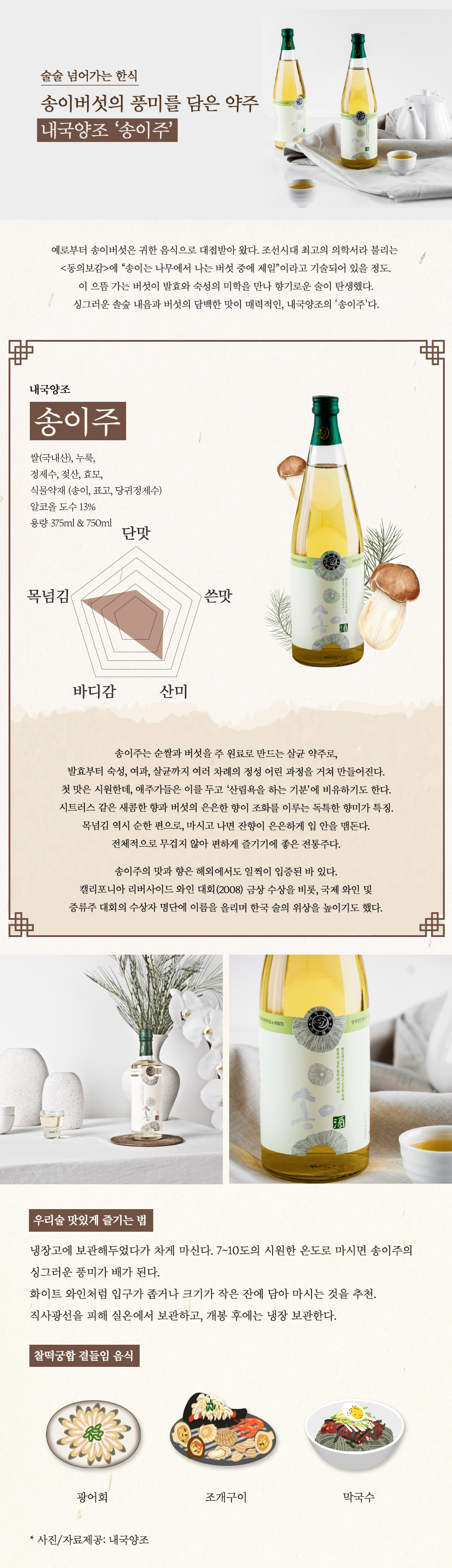 술술
