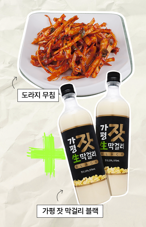도라치 무침 +  가평 잣 막걸리 블랙