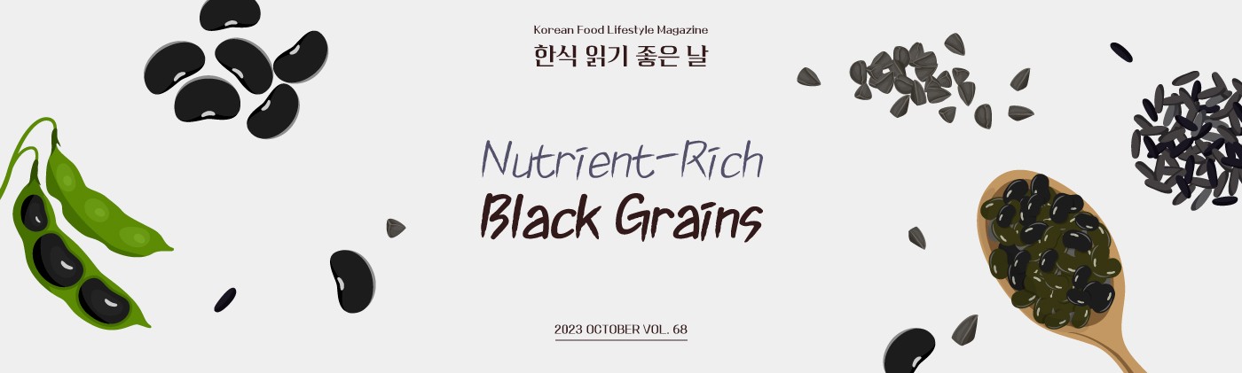 Korean Food Lifestyle Magazine 한식 읽기 좋은날 Nutrient-Rich Black Grains 2023 OCTOBER VOL.68