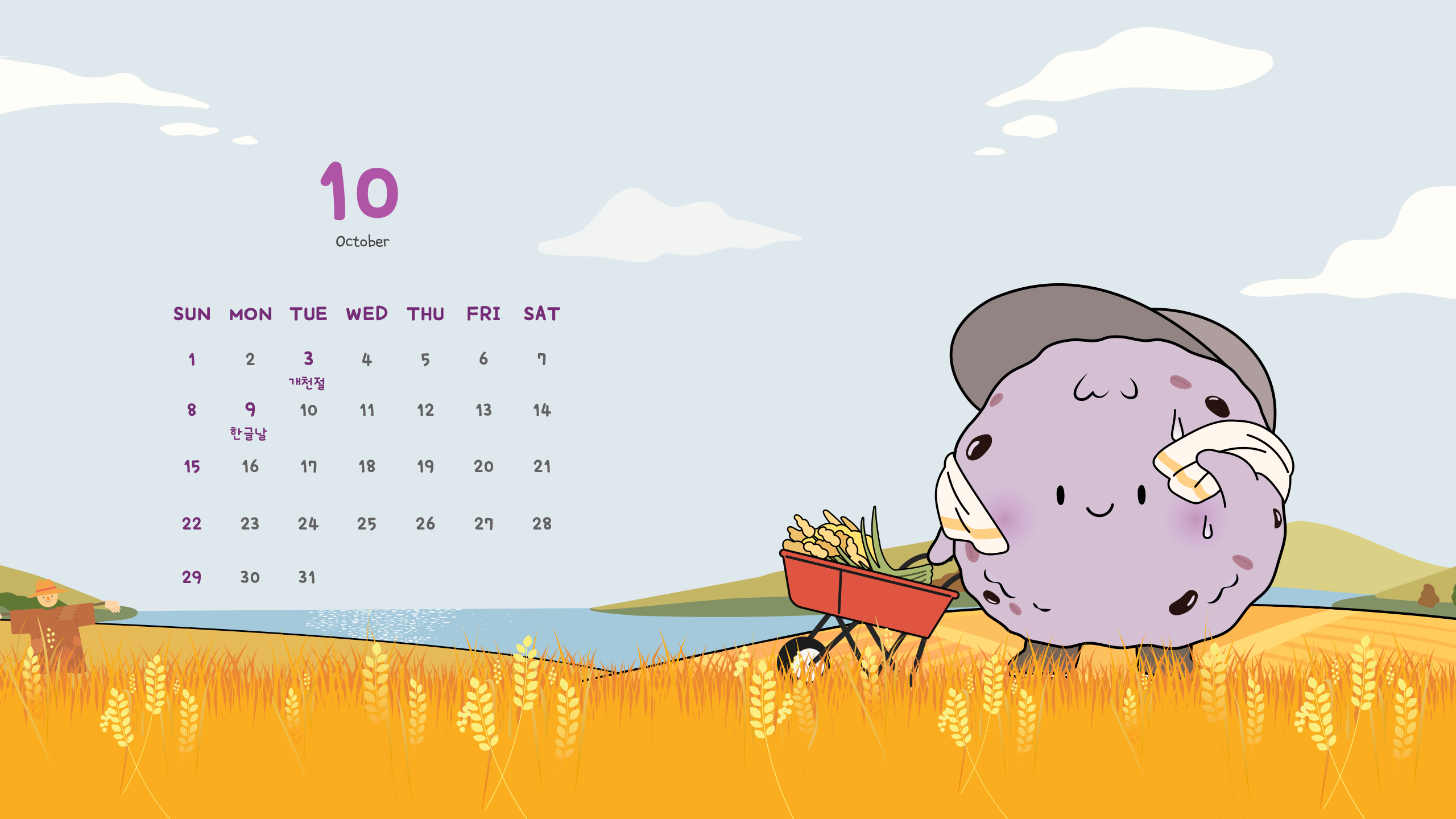 이달의 배경화면 (Wallpaper of the month)