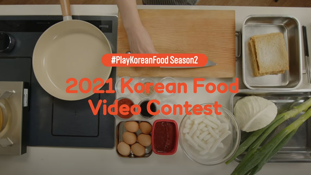 2021 Korean Food Video Contest Teaser