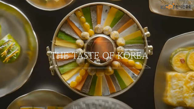 한국의 맛 한식